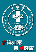 北京贾学铭中医诊所,北京创医堂中医诊所,山东潍坊吉缘堂抗衰老中医药研究所,吉缘堂,贾学铭,贾沅潽,脑萎缩,小脑萎缩,老年痴呆,抗衰老,中医药-吉缘堂【官方网站】-吉缘堂